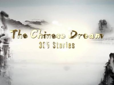 The Touchline Sports - The Chinese Dream – 365 Stories Season 4 to be Broadcasted in Uganda