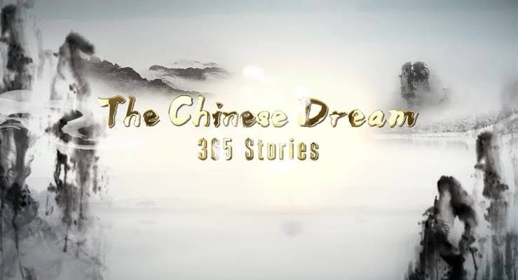 The Touchline Sports - The Chinese Dream – 365 Stories Season 4 to be Broadcasted in Uganda