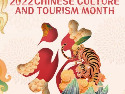 The Touchline Sports - 2022 Chinese Culture and Tourism Month themed series aired across Africa